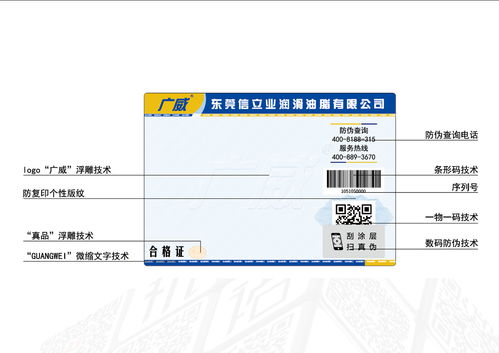 上海防偽技術產品量身定制服務 價格構成與技術服務深度解析